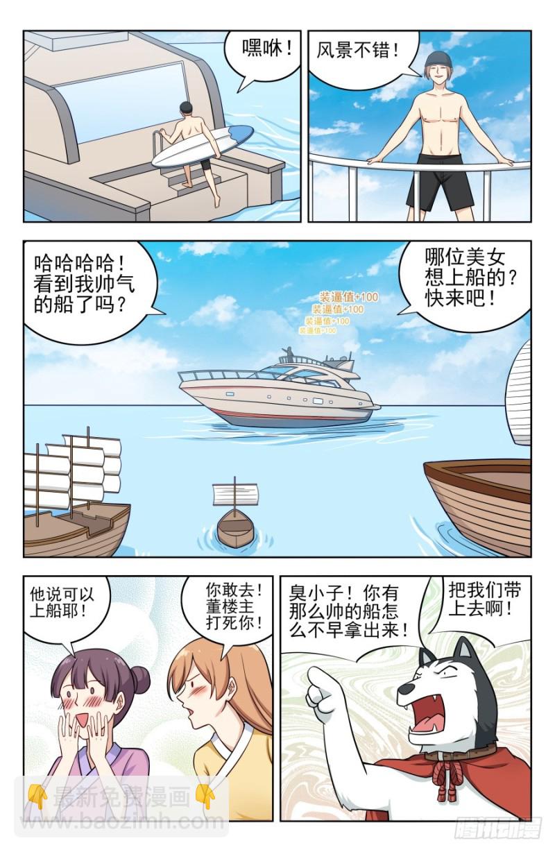🍲最强反套路系统 195科技的力量 第6页