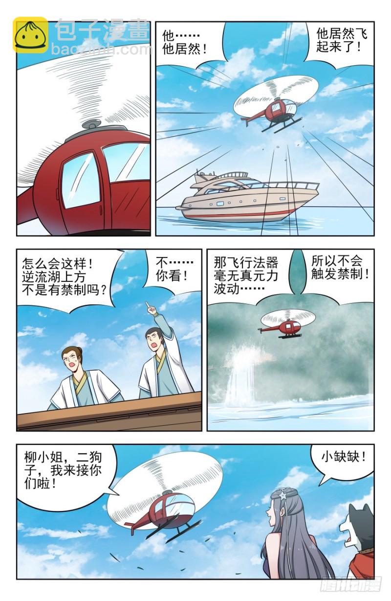🍲最强反套路系统 195科技的力量 第8页