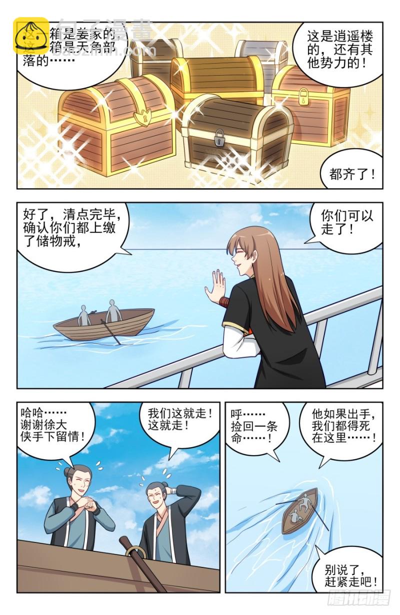 🍲最强反套路系统 197系统之怒！ 第2页