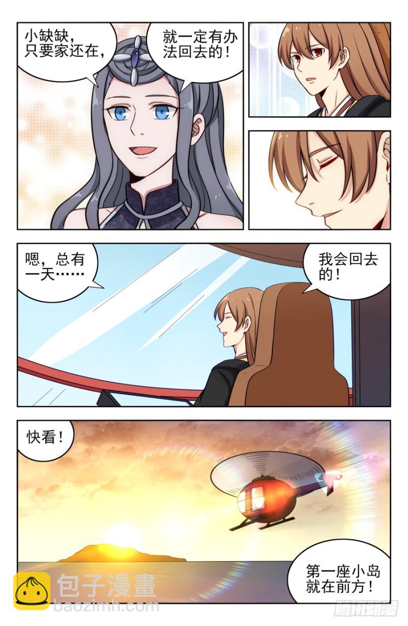 🍲最强反套路系统 197系统之怒！ 第7页