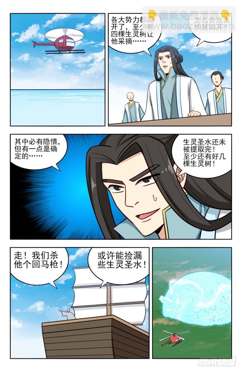 🍲最强反套路系统 199重返药田 第2页