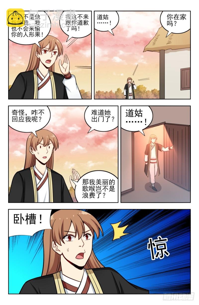 🍲最强反套路系统 199重返药田 第5页