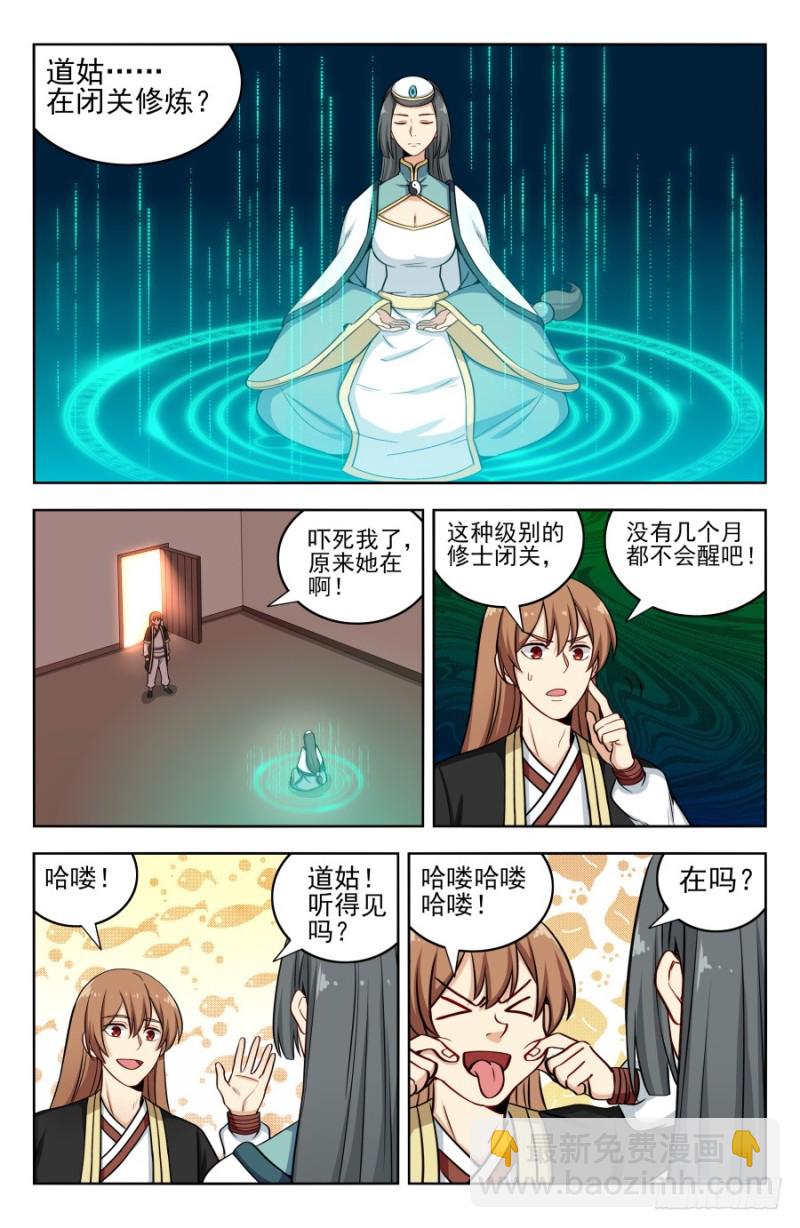 🍲最强反套路系统 199重返药田 第6页