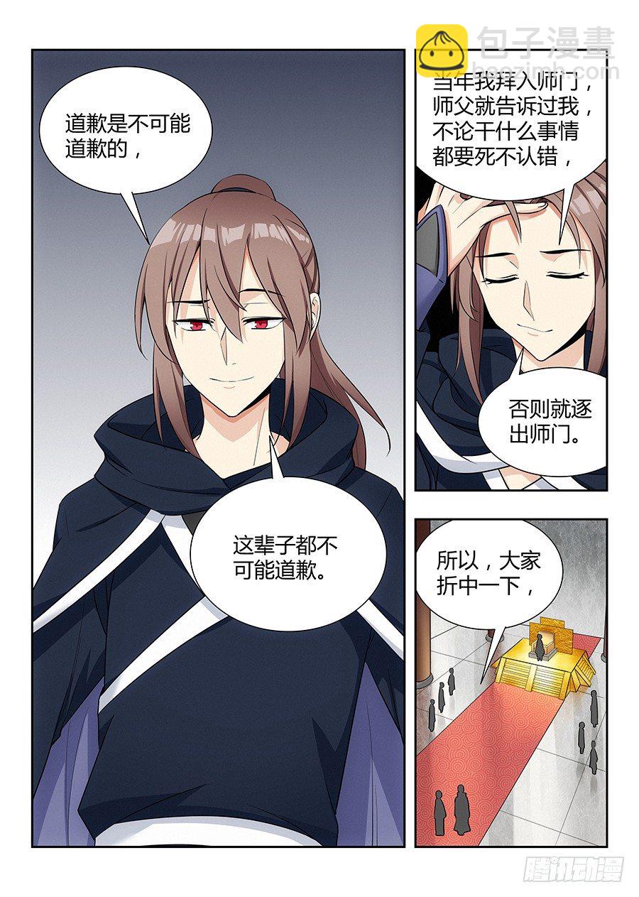🍲最强反套路系统 019心神不宁 第10页