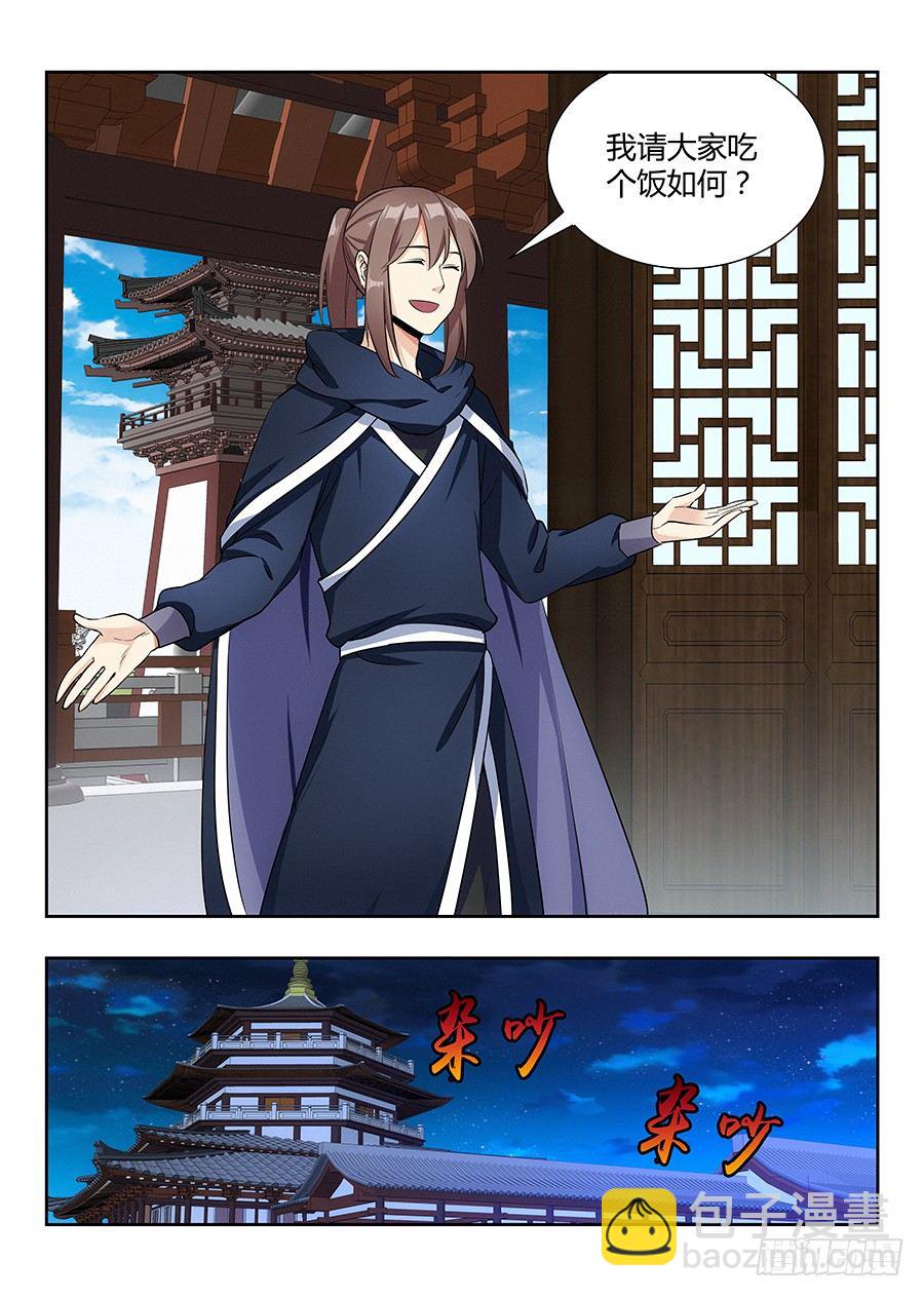 🍲最强反套路系统 019心神不宁 第11页