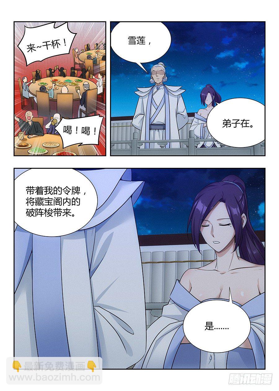 🍲最强反套路系统 019心神不宁 第12页