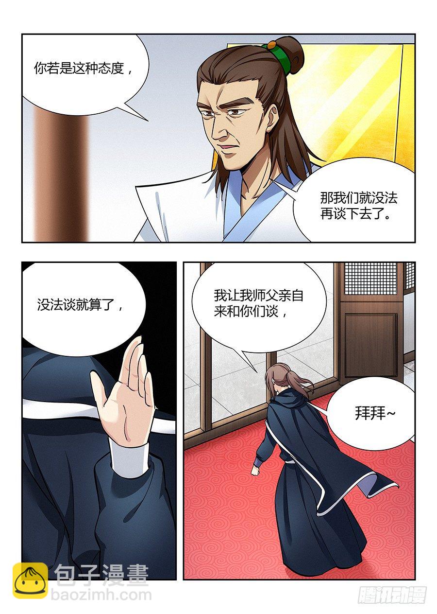 🍲最强反套路系统 019心神不宁 第6页