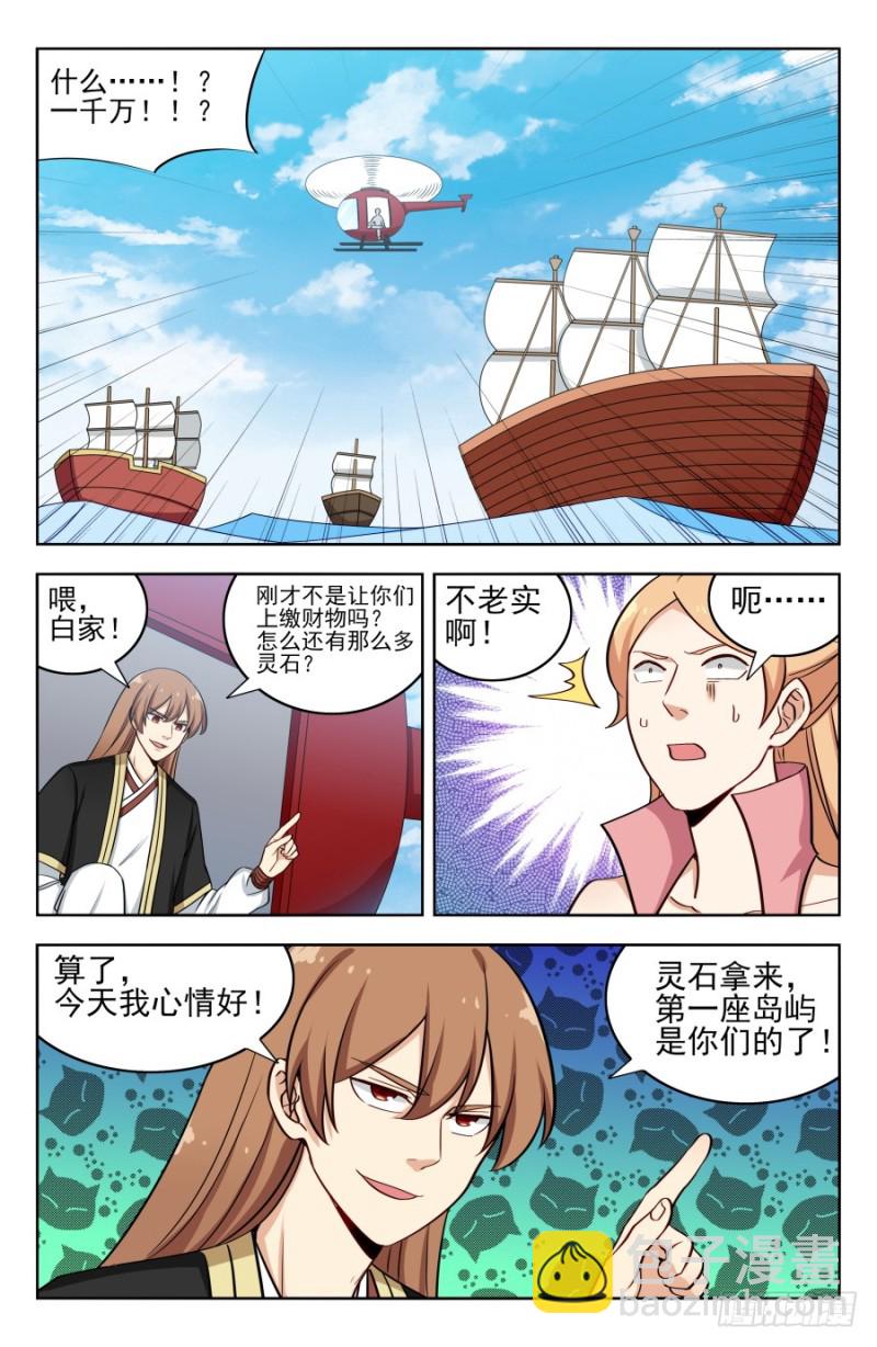 🍲最强反套路系统 201价高者得 第12页