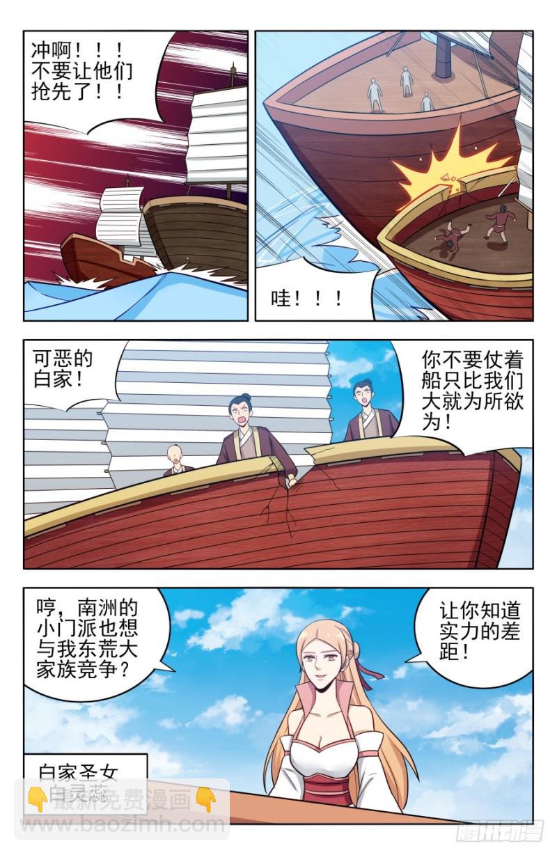 🍲最强反套路系统 201价高者得 第2页