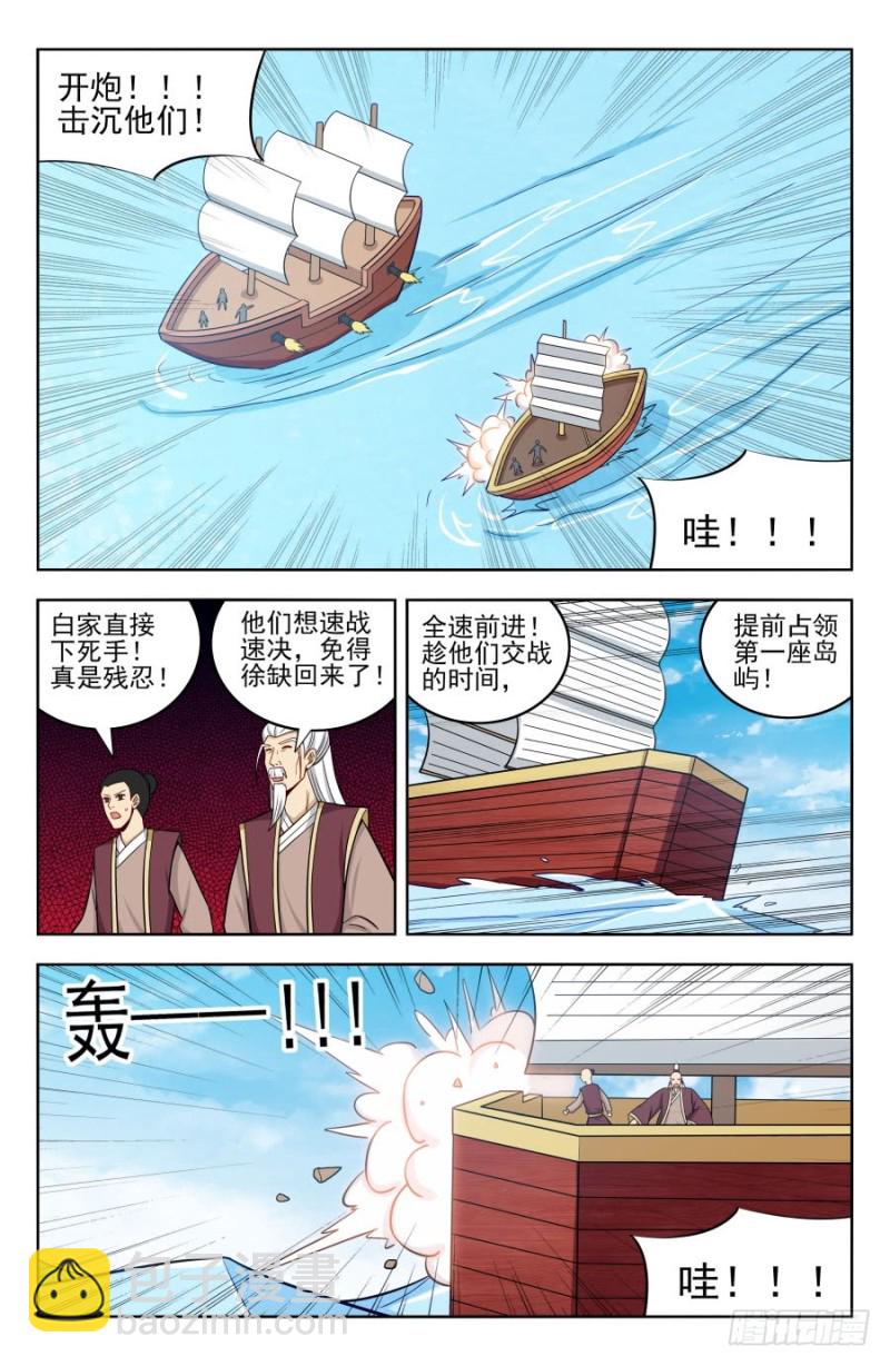 🍲最强反套路系统 201价高者得 第3页