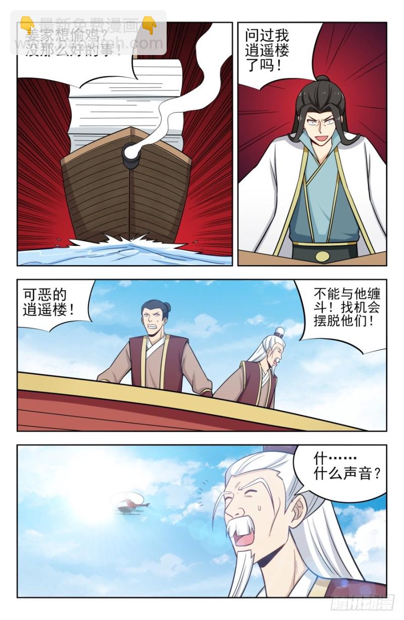 🍲最强反套路系统 201价高者得 第4页