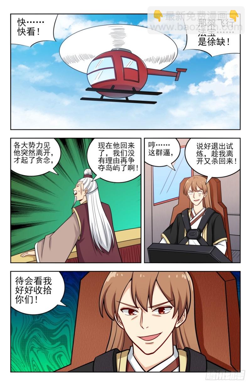 🍲最强反套路系统 201价高者得 第5页