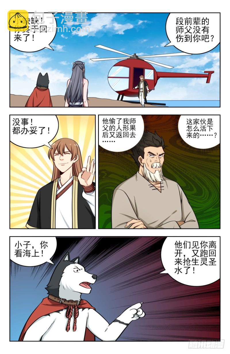 🍲最强反套路系统 201价高者得 第6页