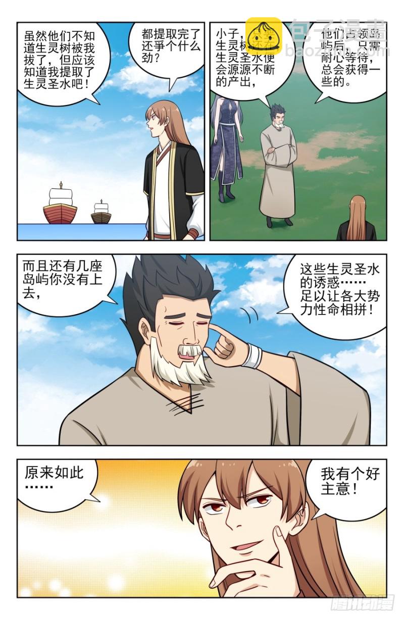 🍲最强反套路系统 201价高者得 第7页