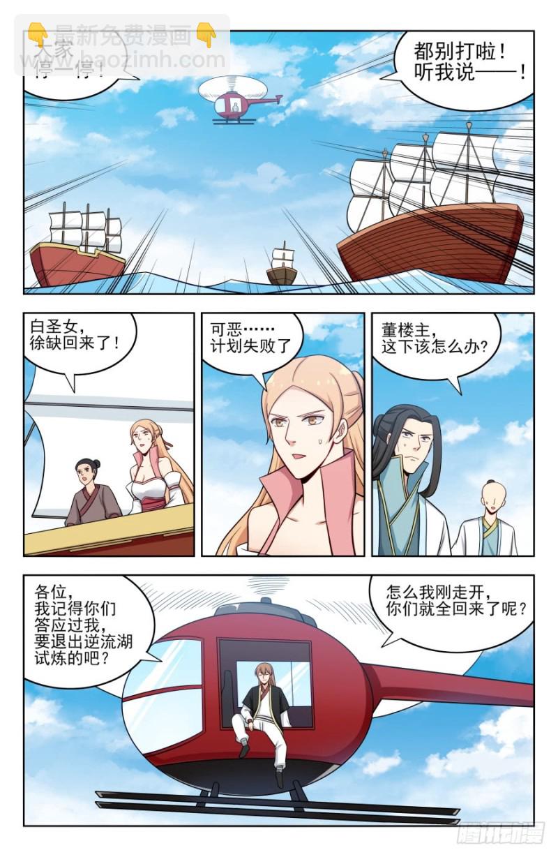 🍲最强反套路系统 201价高者得 第8页