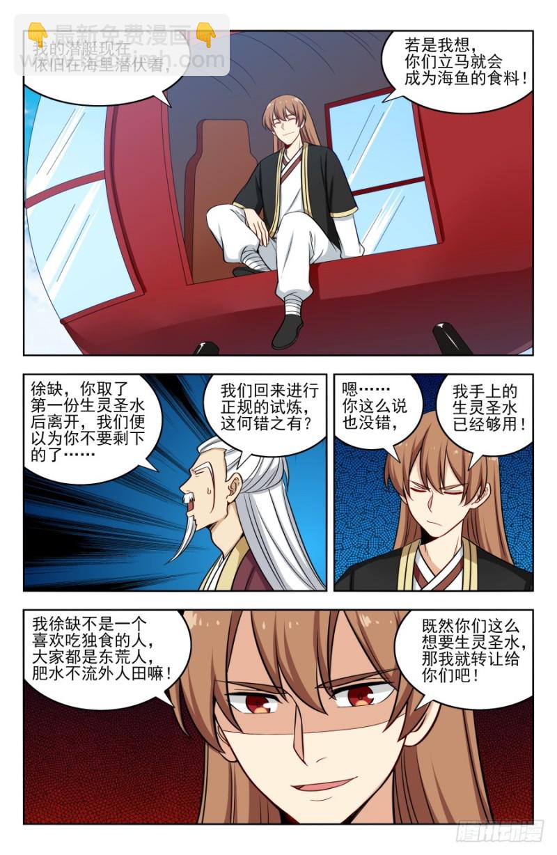 🍲最强反套路系统 201价高者得 第9页