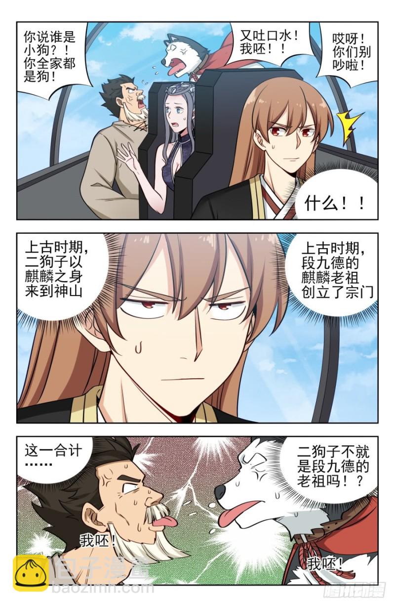 🍲最强反套路系统 203踏入第三层！ 第10页