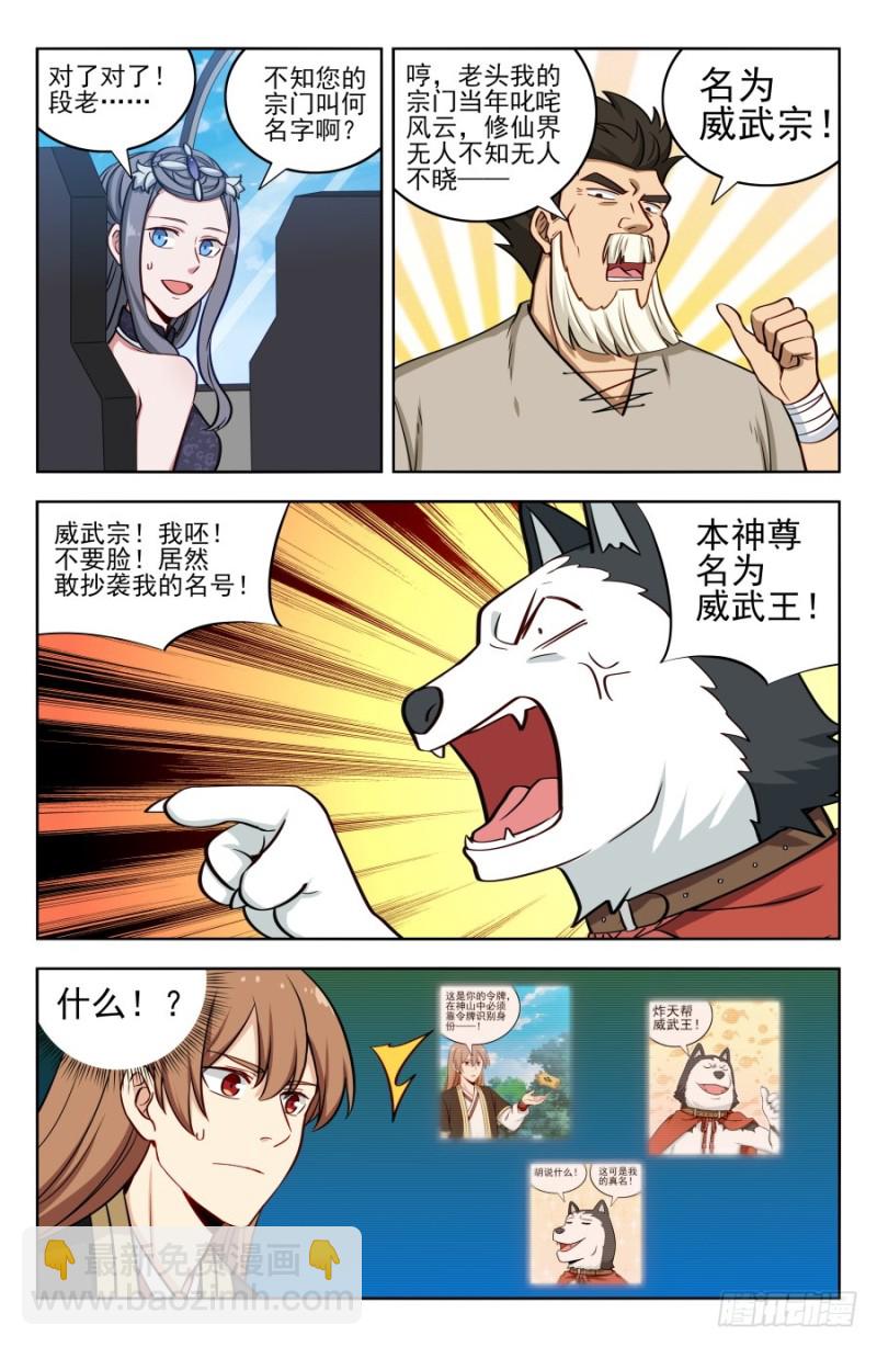 🍲最强反套路系统 203踏入第三层！ 第11页