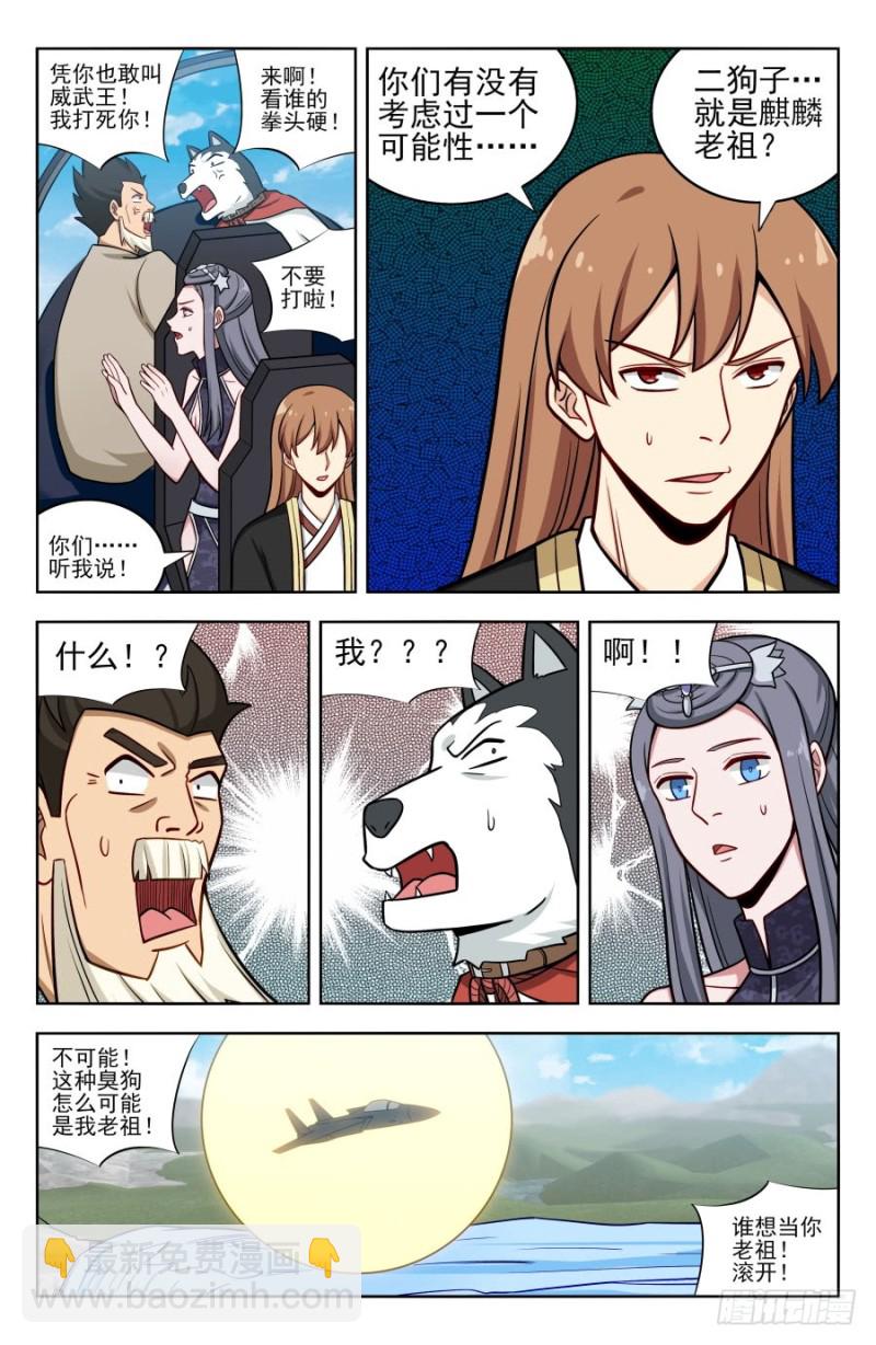 🍲最强反套路系统 203踏入第三层！ 第12页