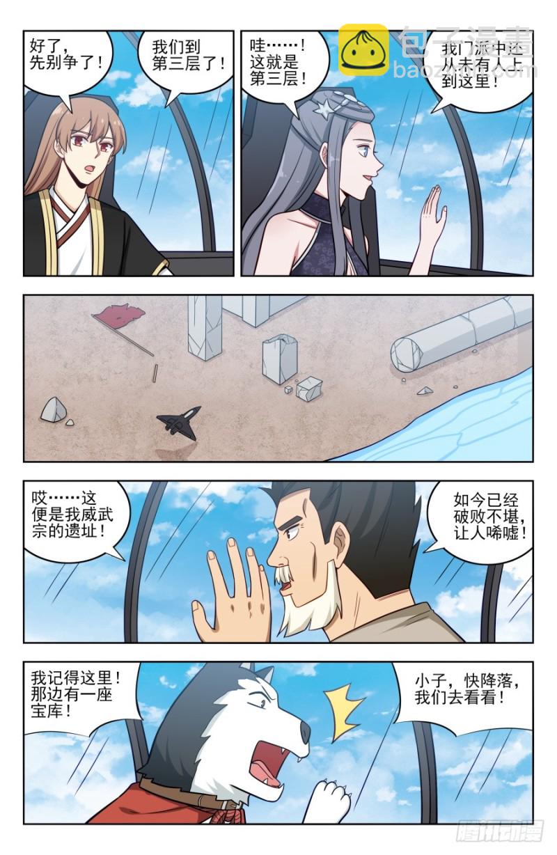 🍲最强反套路系统 203踏入第三层！ 第13页