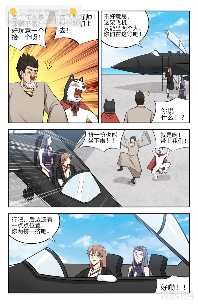 🍲最强反套路系统 203踏入第三层！ 第2页