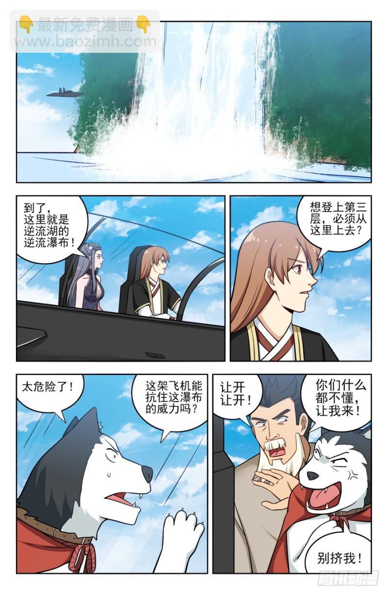 🍲最强反套路系统 203踏入第三层！ 第5页