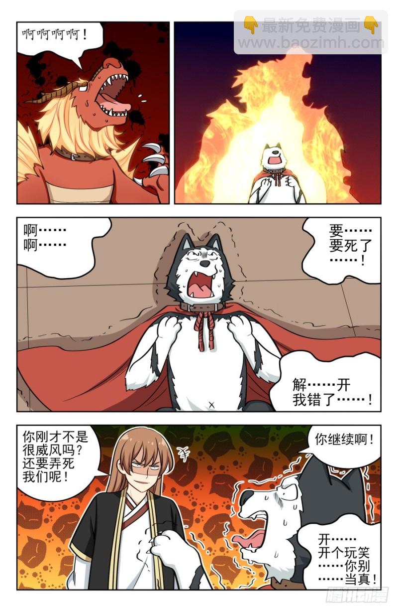 🍲最强反套路系统 205麒麟老祖 第12页
