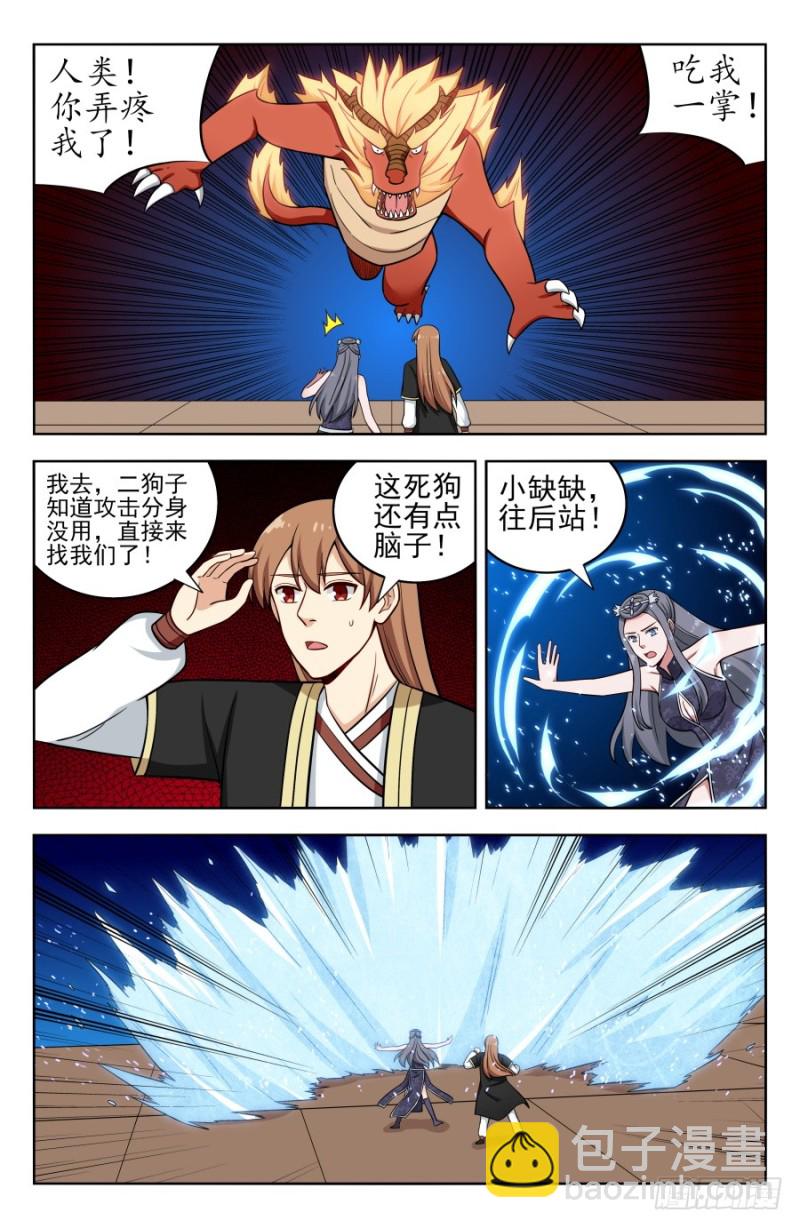 🍲最强反套路系统 205麒麟老祖 第9页