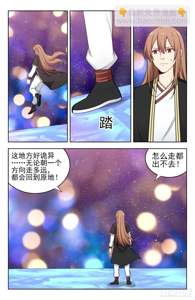 🍲最强反套路系统 207顺心意！ 第2页