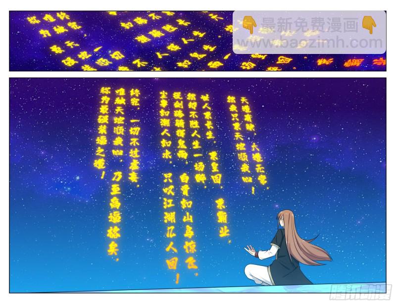 🍲最强反套路系统 207顺心意！ 第6页
