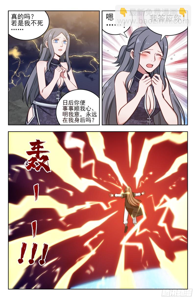 🍲最强反套路系统 209结束试炼 第2页