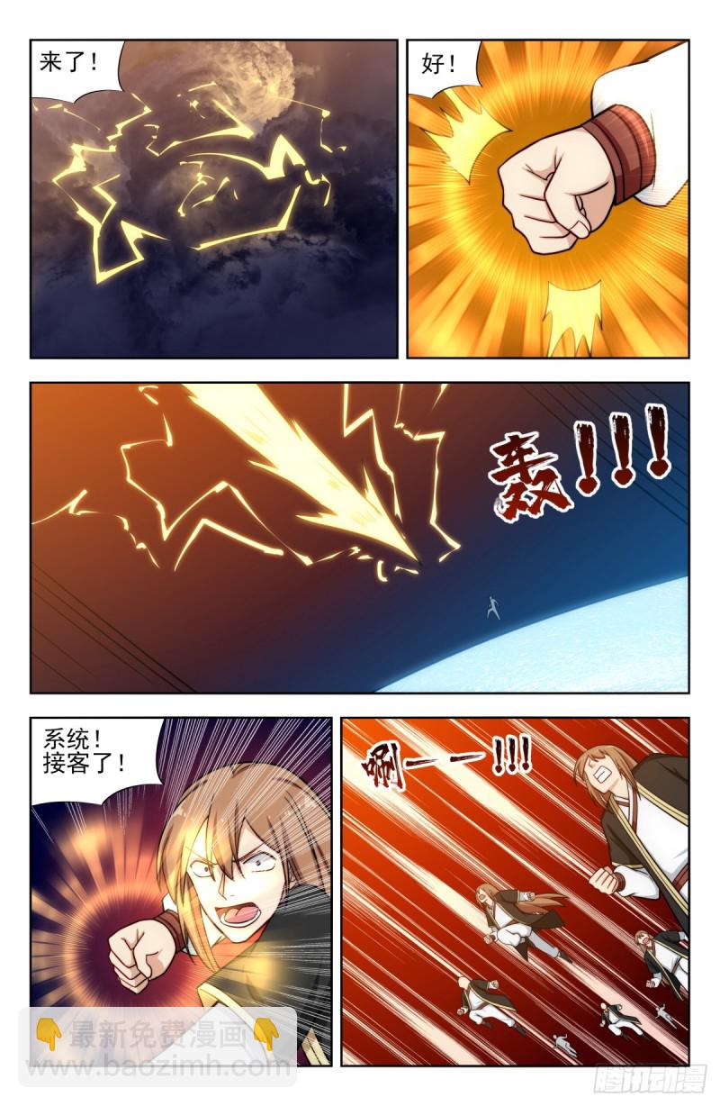 🍲最强反套路系统 209结束试炼 第4页