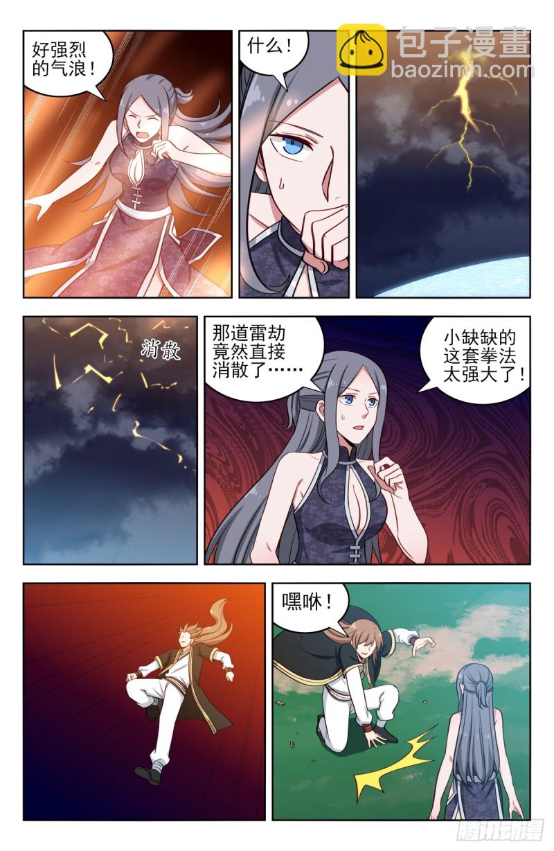 🍲最强反套路系统 209结束试炼 第8页