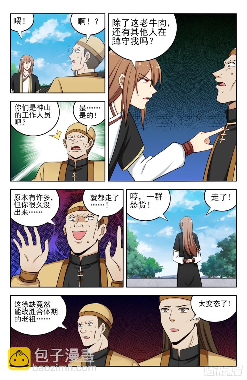 🍲最强反套路系统 211上门提亲 第2页