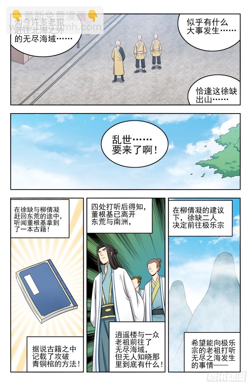 🍲最强反套路系统 211上门提亲 第5页