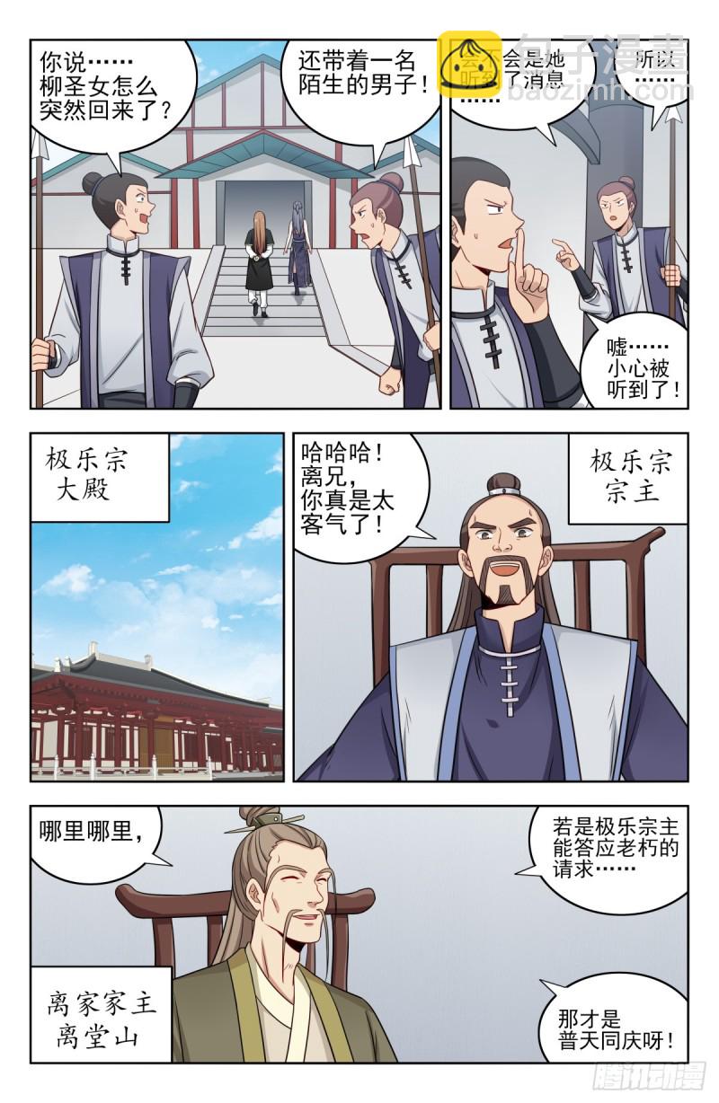 🍲最强反套路系统 211上门提亲 第7页