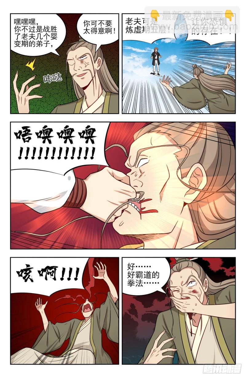 🍲最强反套路系统 213仇家 第10页