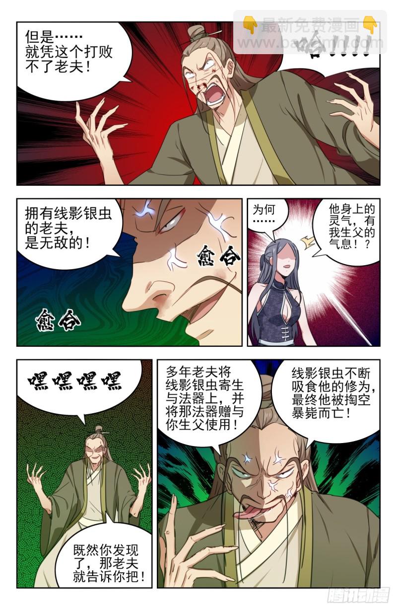 🍲最强反套路系统 213仇家 第11页