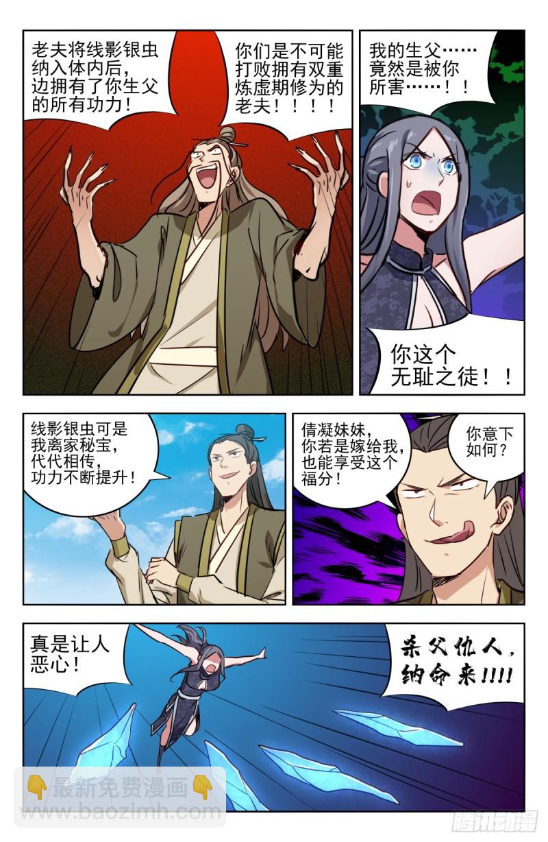 🍲最强反套路系统 213仇家 第12页
