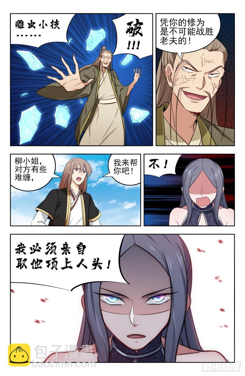 🍲最强反套路系统 213仇家 第13页