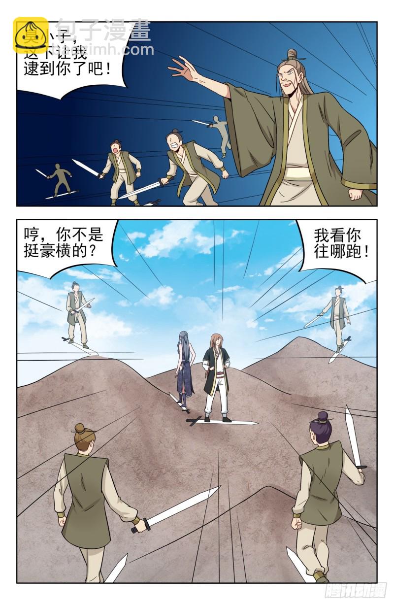 🍲最强反套路系统 213仇家 第2页