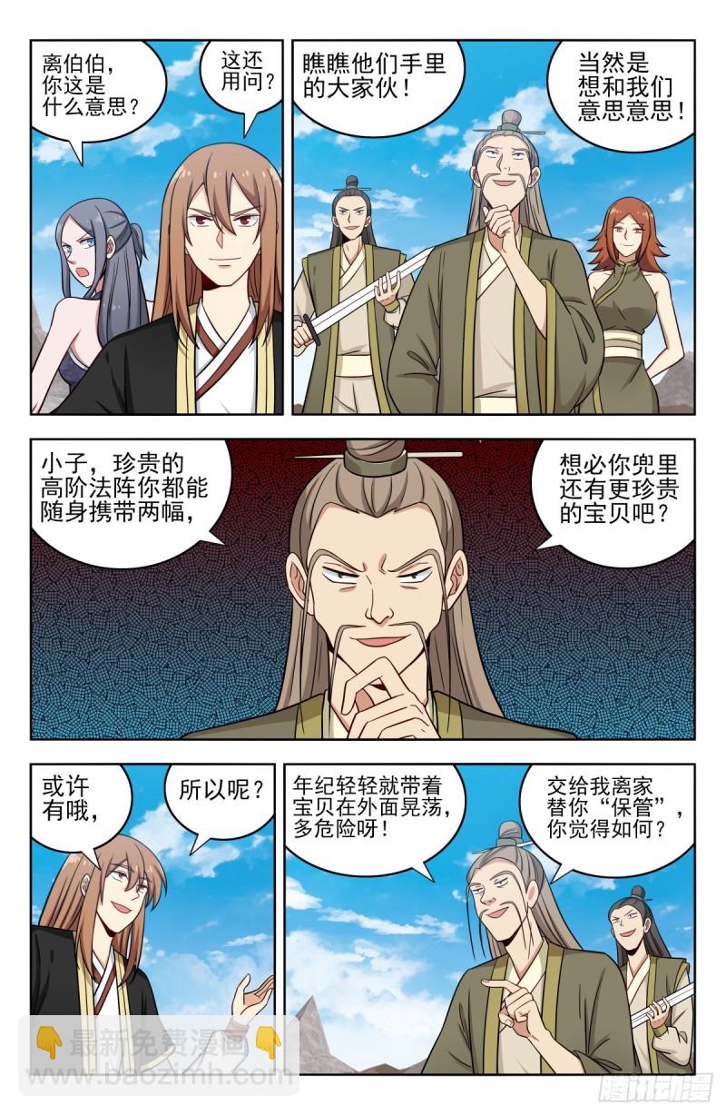 🍲最强反套路系统 213仇家 第3页