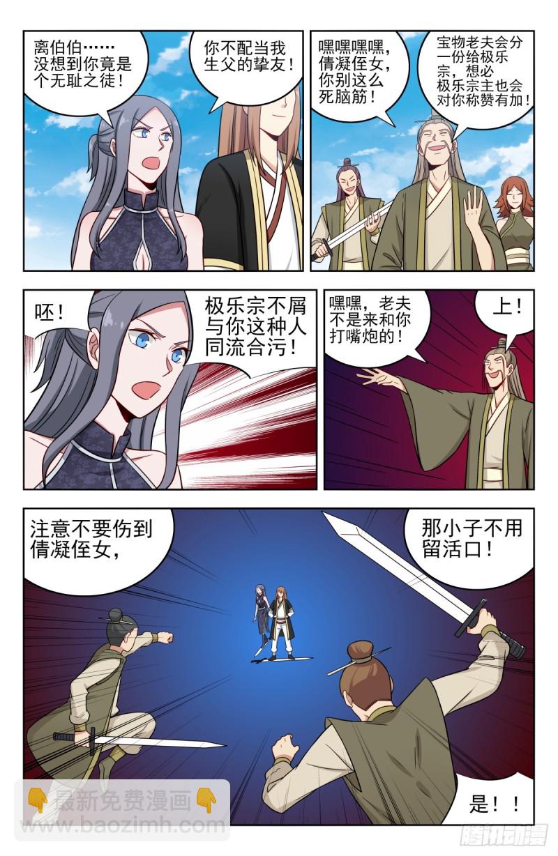 🍲最强反套路系统 213仇家 第4页