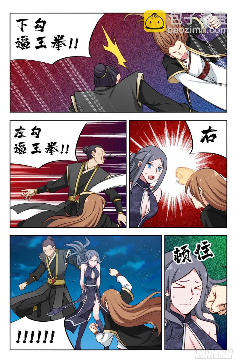 🍲最强反套路系统 217弟弟行为 第10页