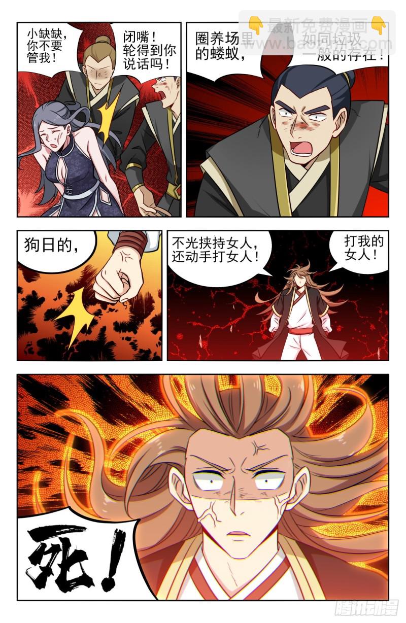 🍲最强反套路系统 217弟弟行为 第13页