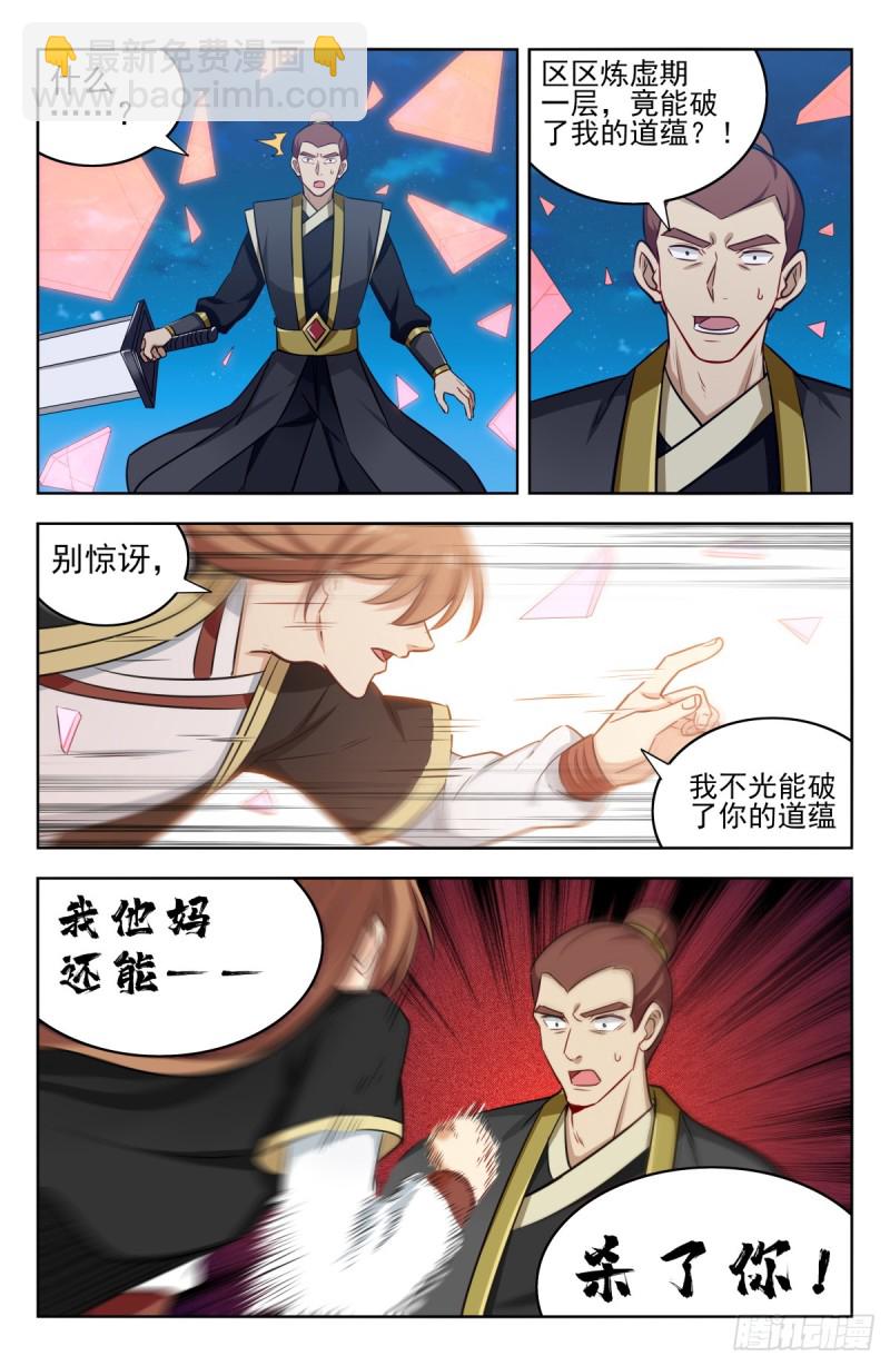 🍲最强反套路系统 217弟弟行为 第2页