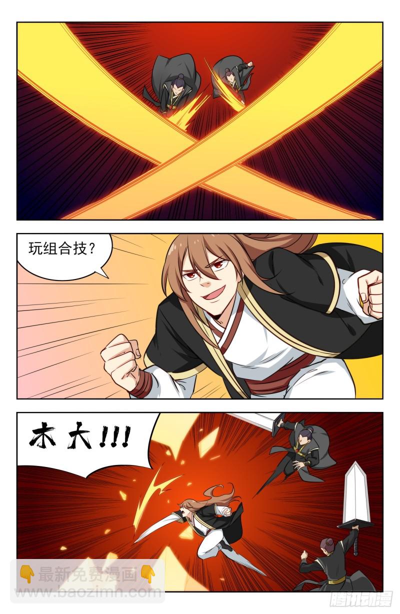 🍲最强反套路系统 217弟弟行为 第7页