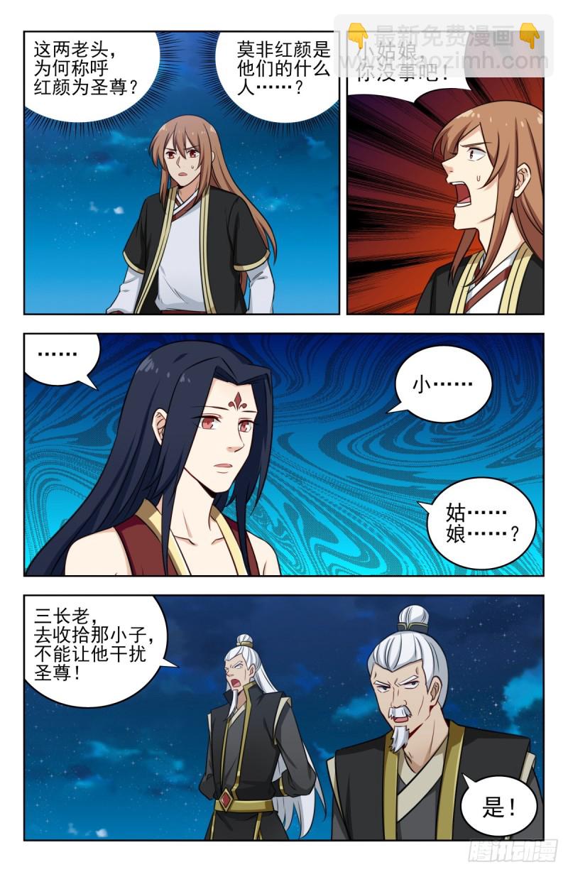 🍲最强反套路系统 219双拳难敌四手！ 第2页