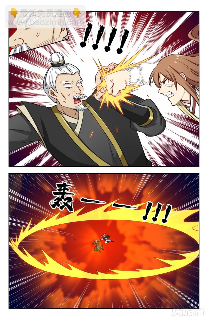 🍲最强反套路系统 219双拳难敌四手！ 第4页