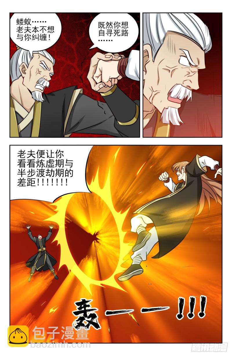 🍲最强反套路系统 219双拳难敌四手！ 第6页